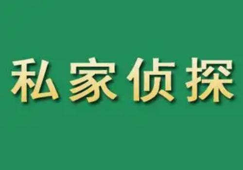 成都市私家侦探：警察调查取证算立案吗？